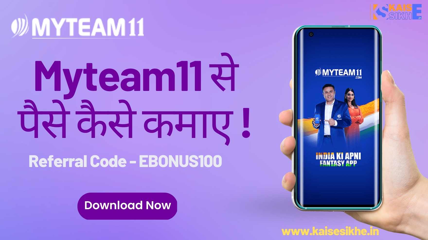 Myteam11 Refer code Hindi 2023